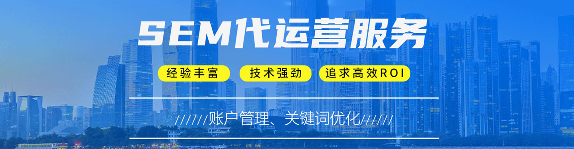 北塔竞价开户